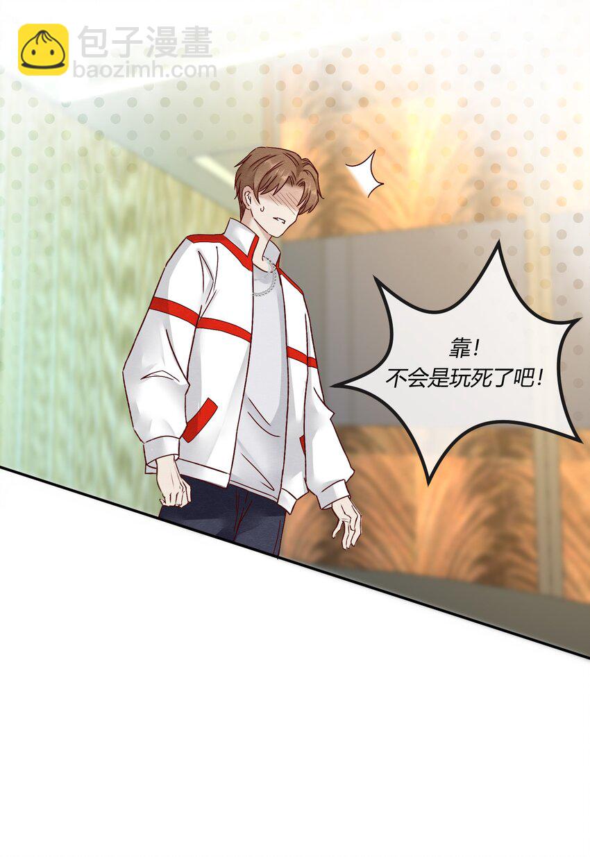 第六章 小惩渣男，白涯变身小偶像-第7话