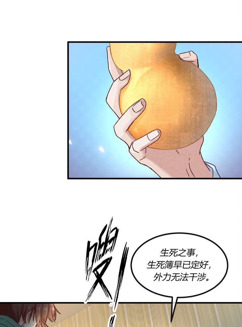 第六章 小惩渣男，白涯变身小偶像-第7话