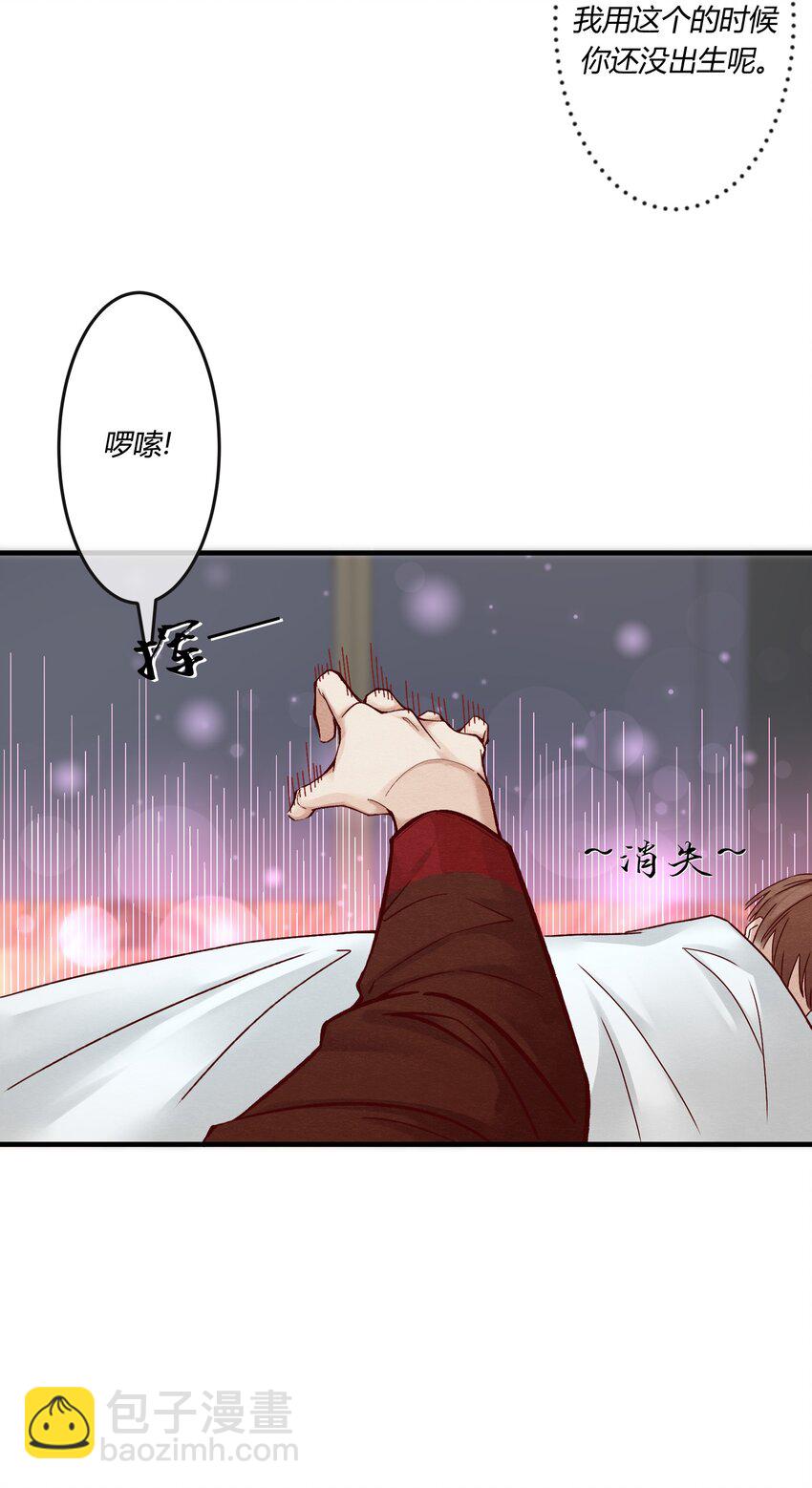 第六章 小惩渣男，白涯变身小偶像-第7话