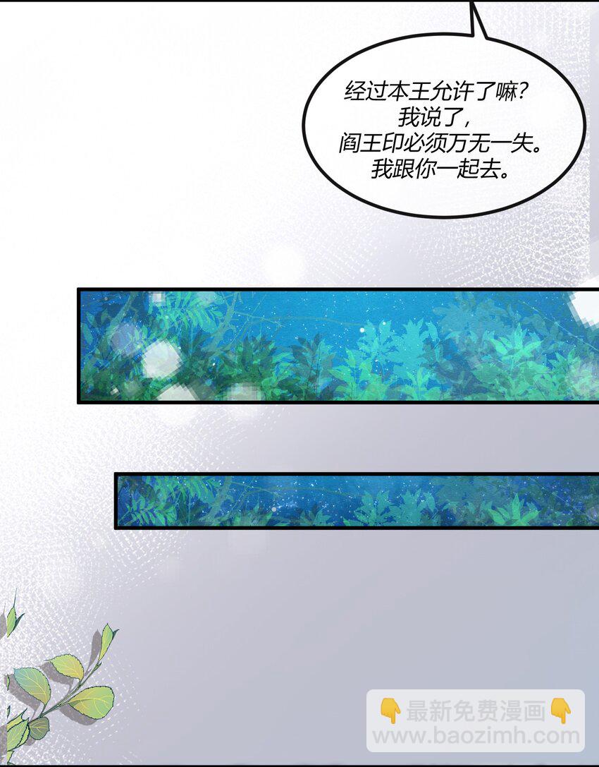 第六章 小惩渣男，白涯变身小偶像-第7话