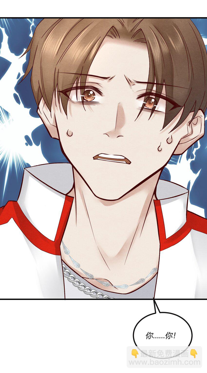 第六章 小惩渣男，白涯变身小偶像-第7话