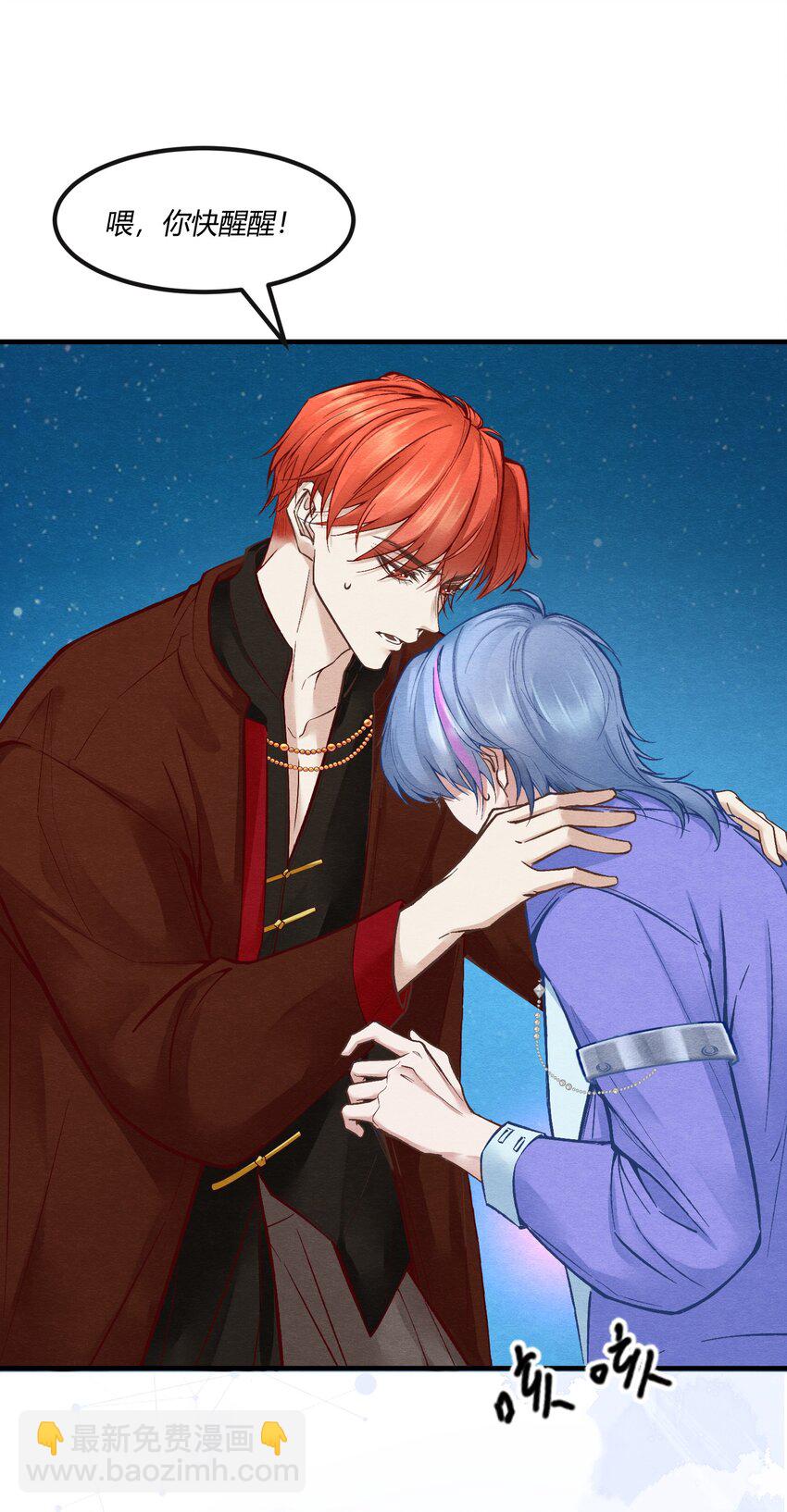 第六章 小惩渣男，白涯变身小偶像-第7话