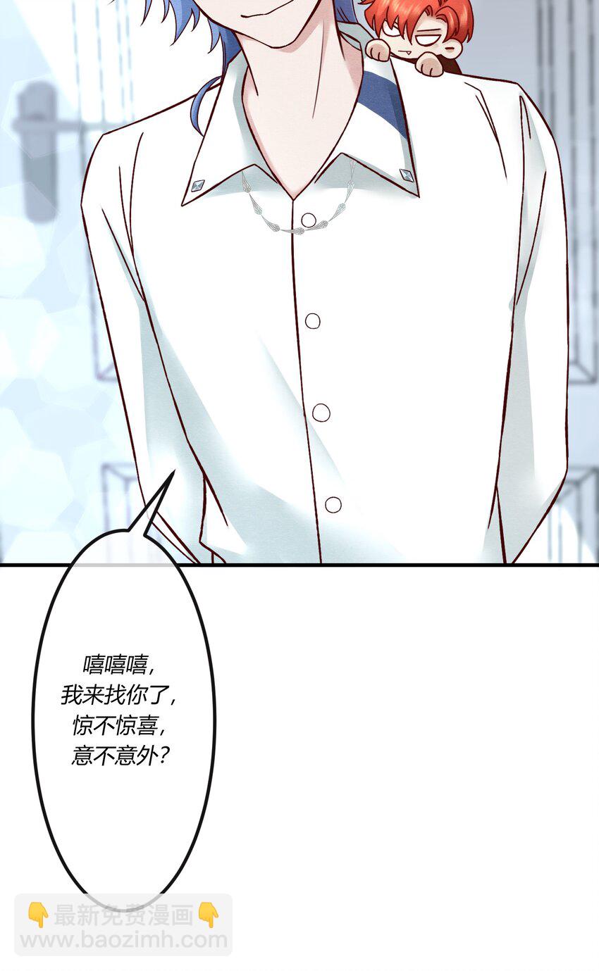 第六章 小惩渣男，白涯变身小偶像-第7话