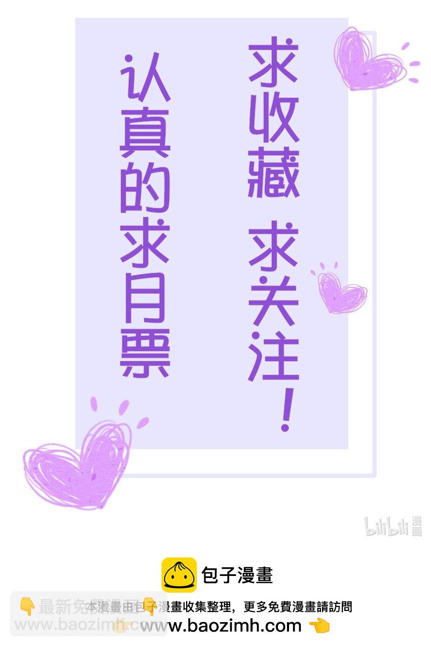 第六章 小惩渣男，白涯变身小偶像-第7话