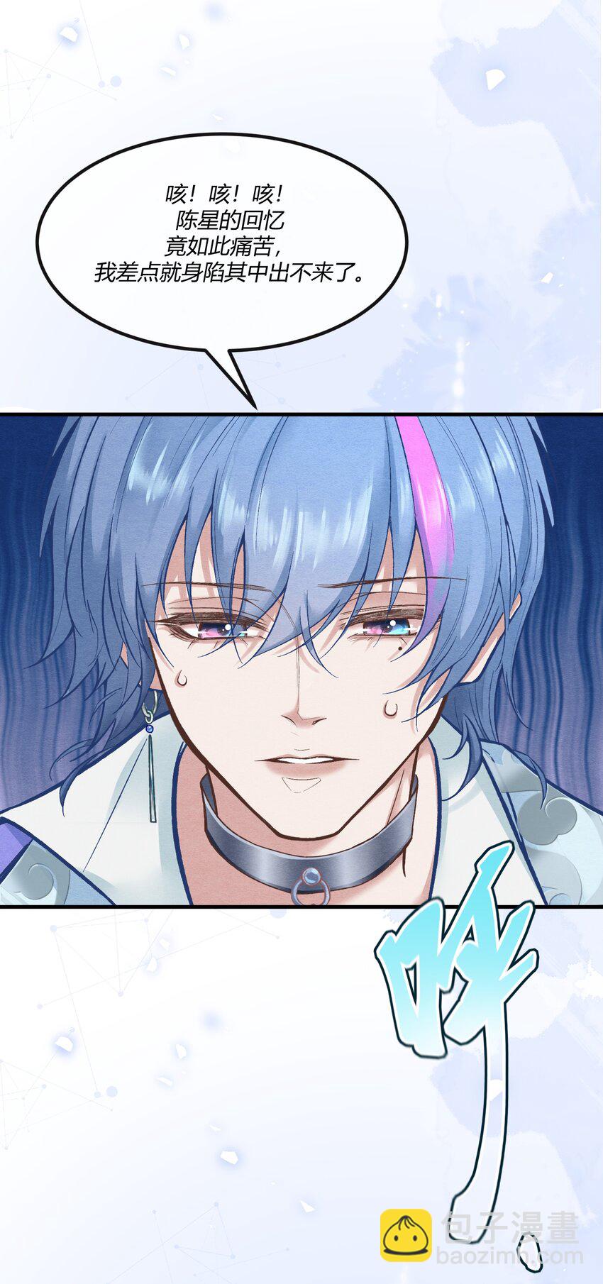 第六章 小惩渣男，白涯变身小偶像-第7话