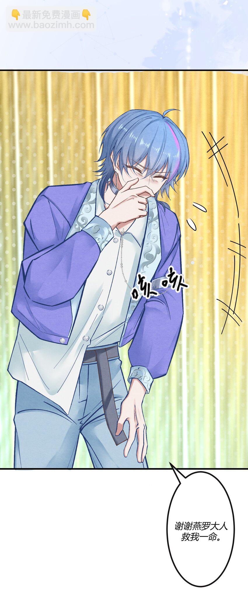 第六章 小惩渣男，白涯变身小偶像-第7话