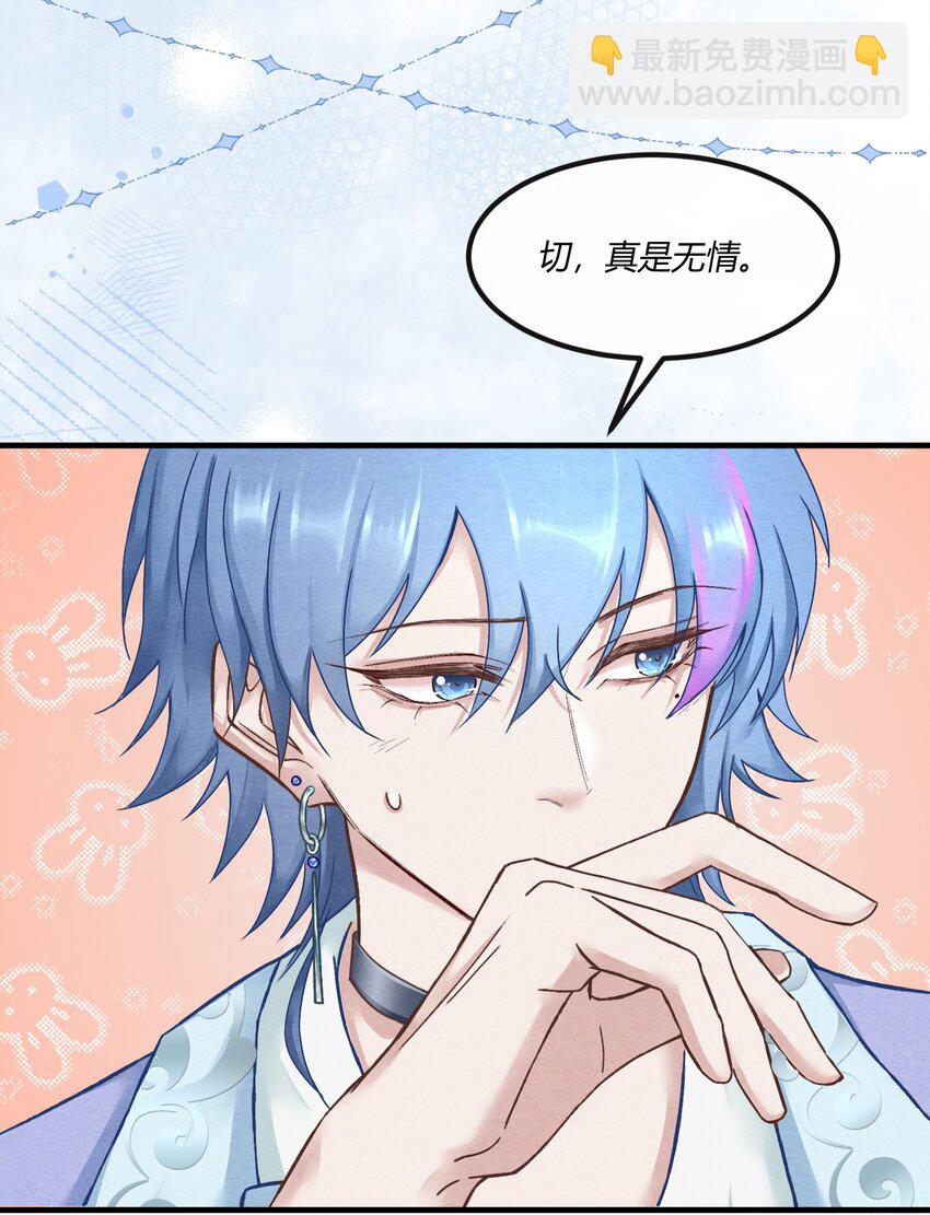 第六章 小惩渣男，白涯变身小偶像-第7话