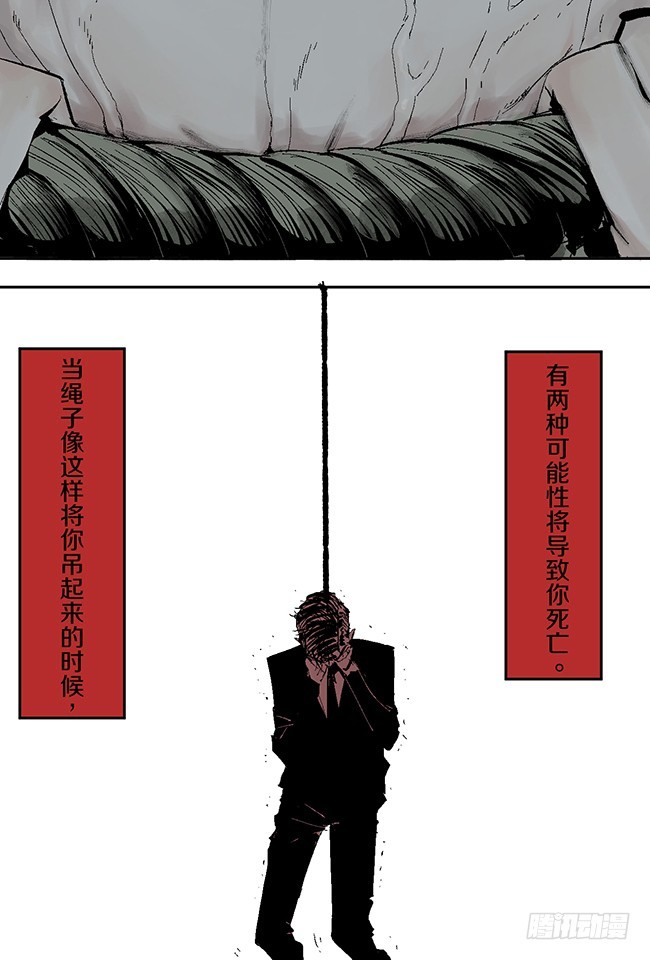 第10话 万无一失的办法(1/3)-第11话