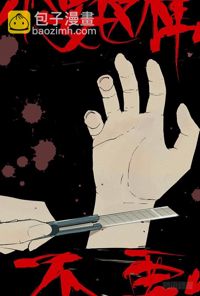 第10话 万无一失的办法(1/3)-第11话