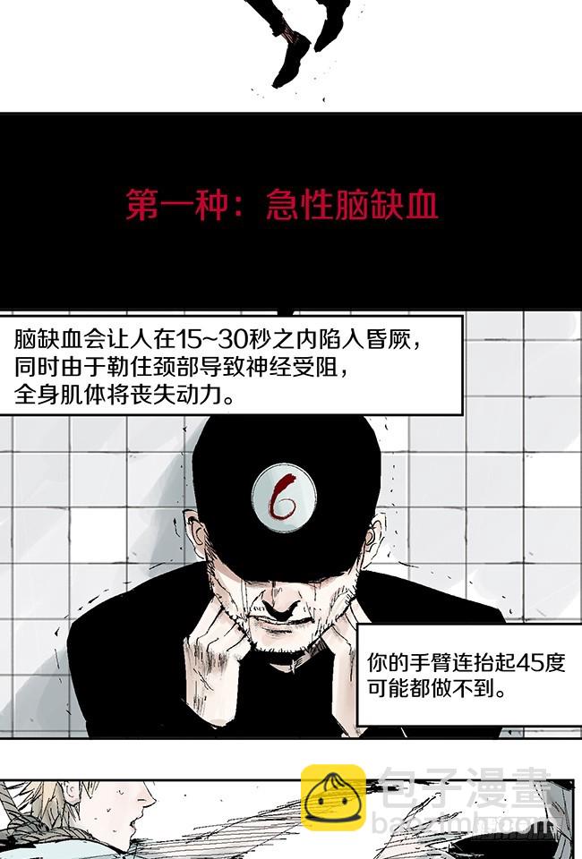 第10话 万无一失的办法(1/3)-第11话