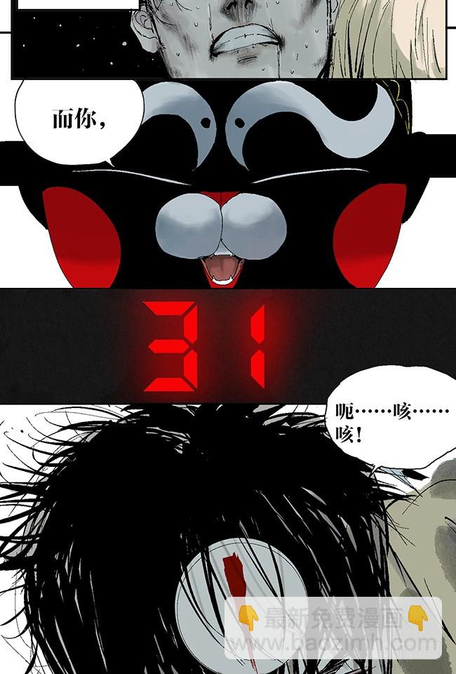 第10话 万无一失的办法(1/3)-第11话