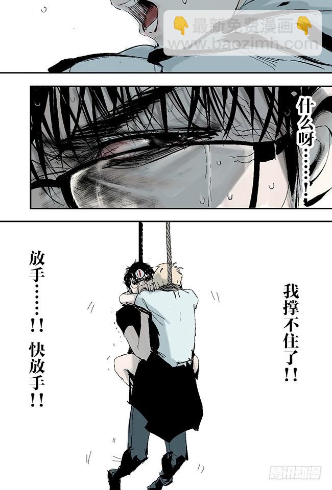 第10话 万无一失的办法(1/3)-第11话