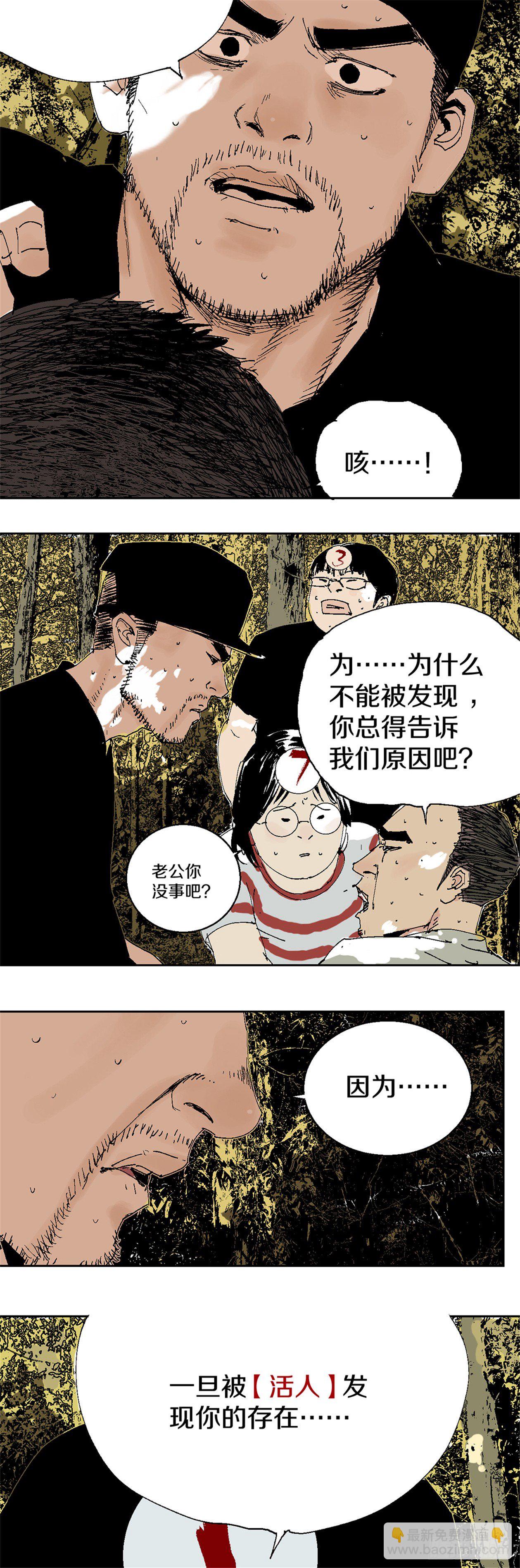 閻王法則 - 番外篇（一） - 3