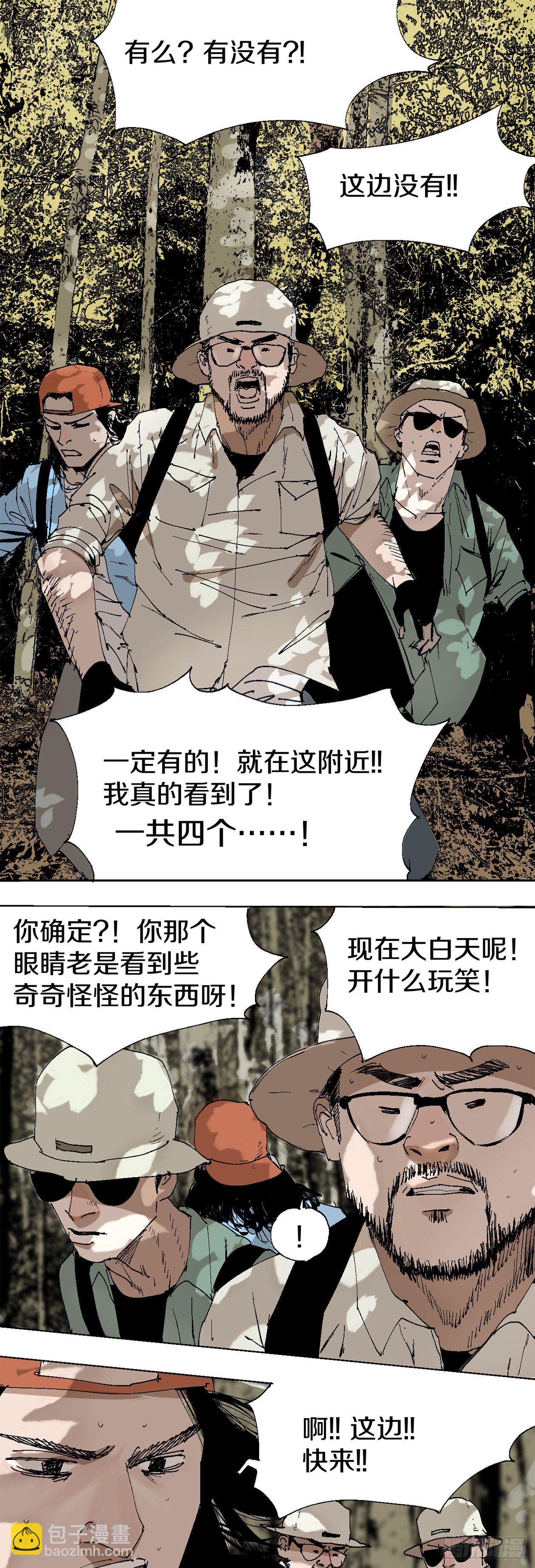 閻王法則 - 番外篇（一） - 3