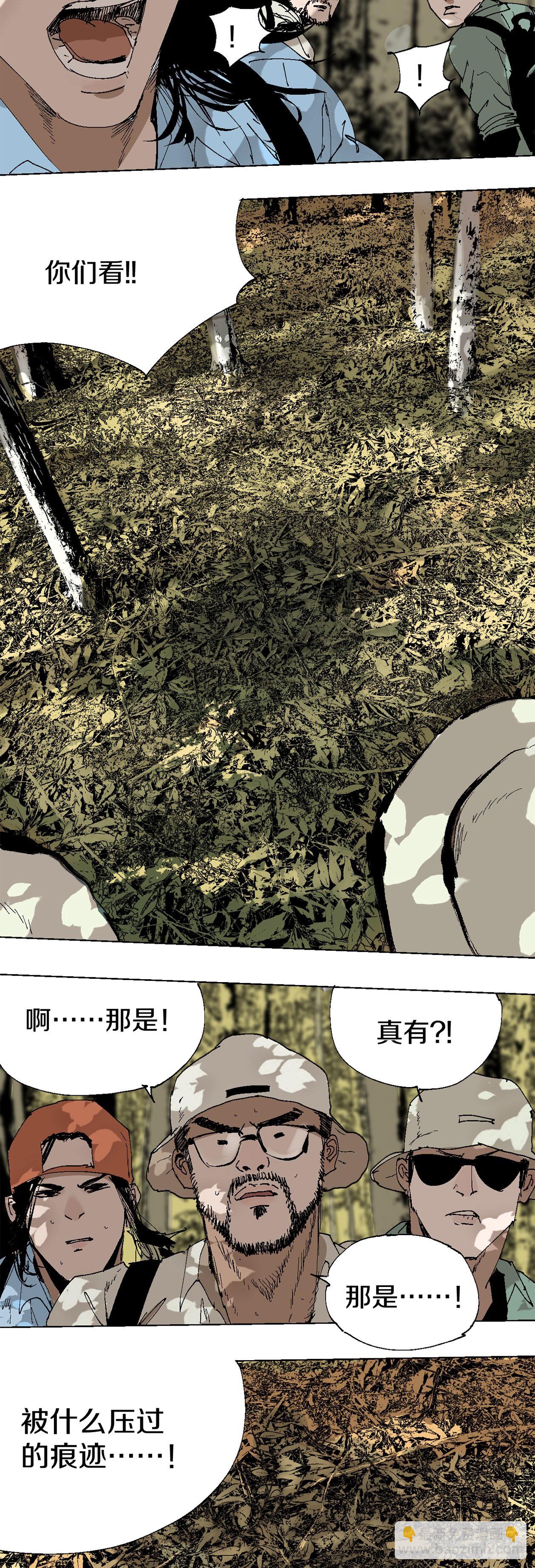 閻王法則 - 番外篇（一） - 4