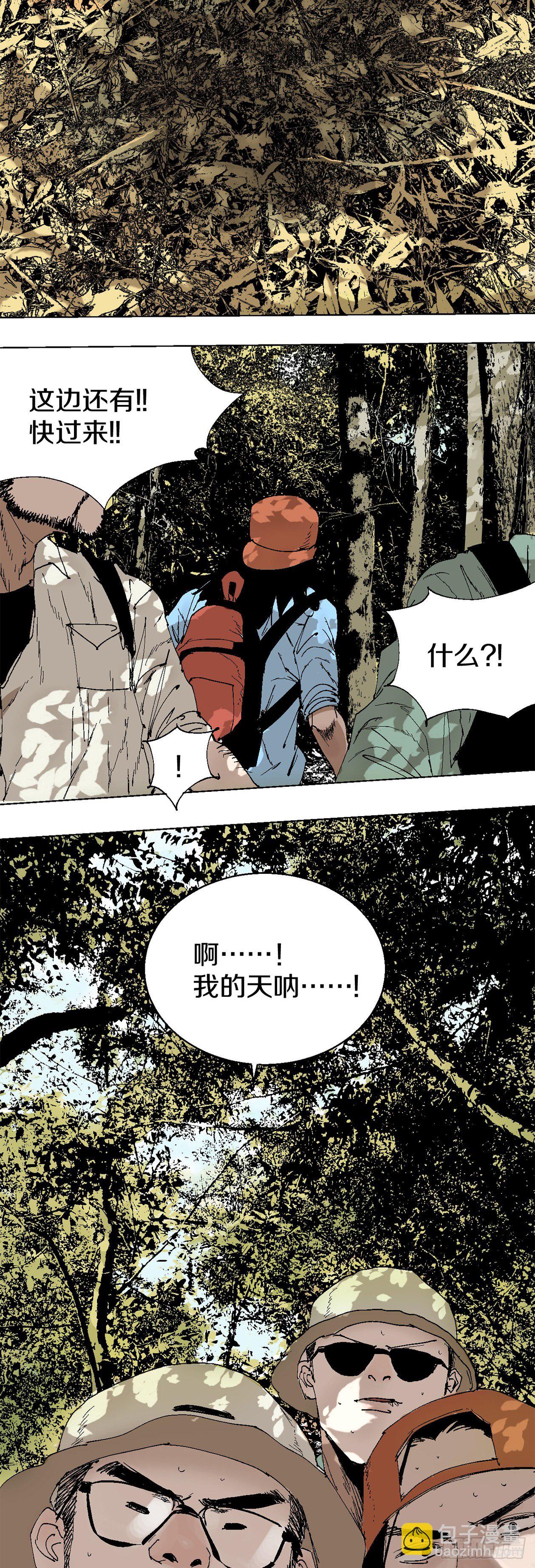 閻王法則 - 番外篇（一） - 5