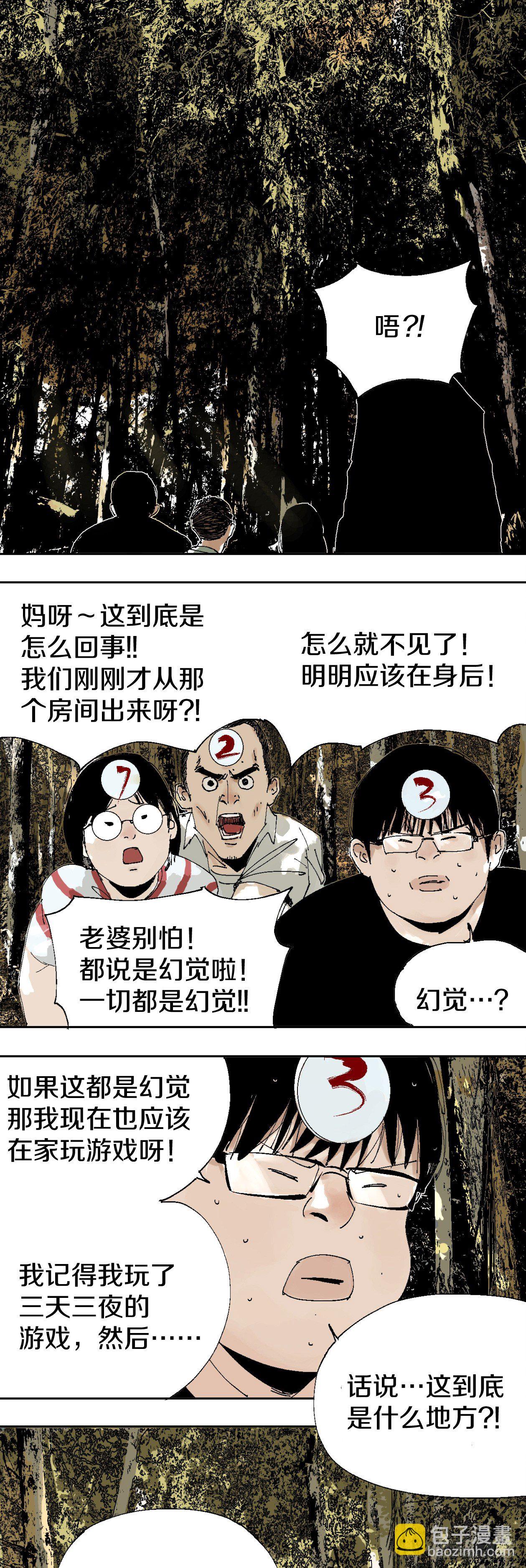閻王法則 - 番外篇（一） - 4