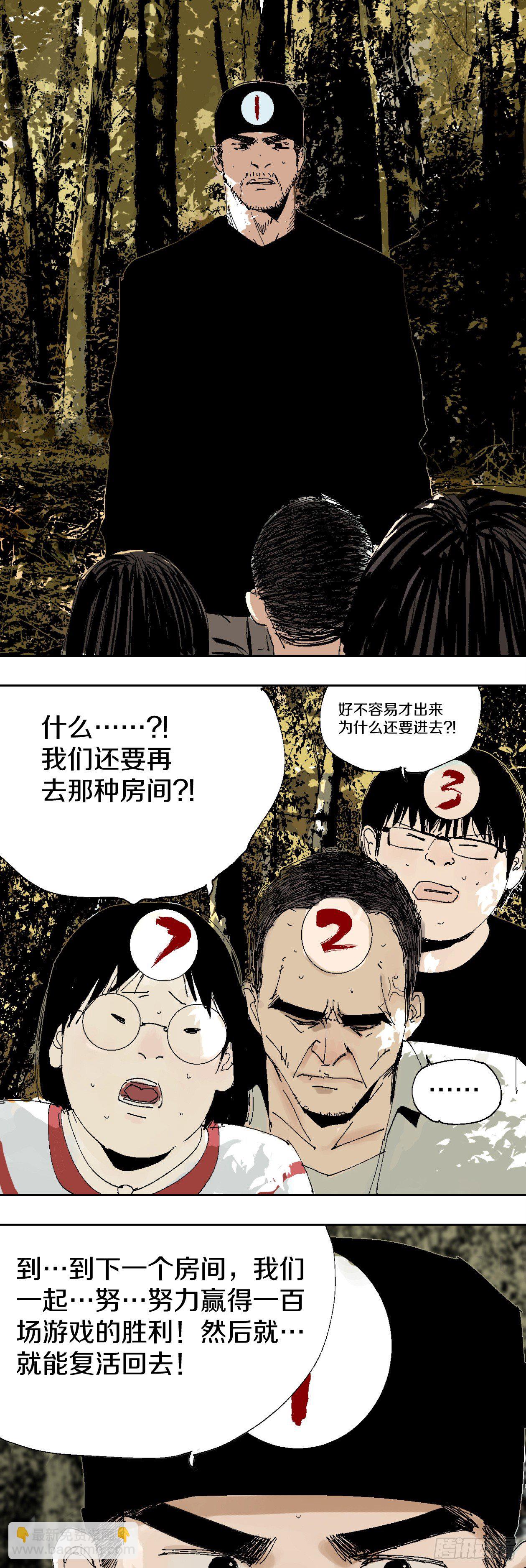閻王法則 - 番外篇（一） - 1