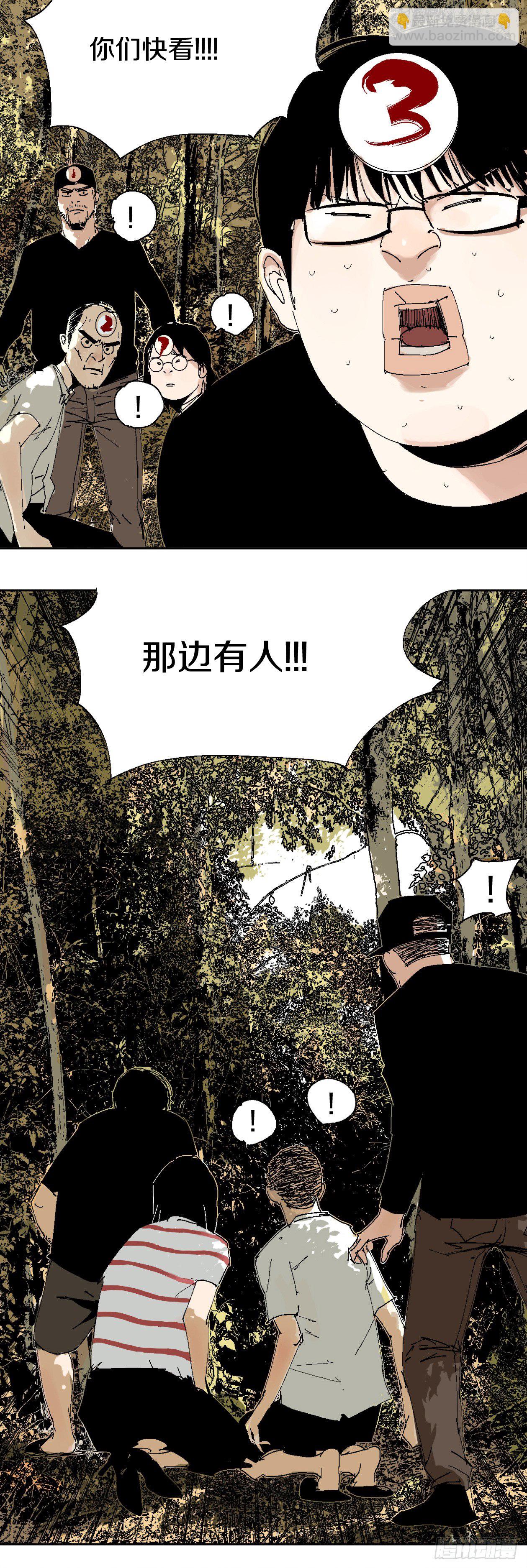 閻王法則 - 番外篇（一） - 3