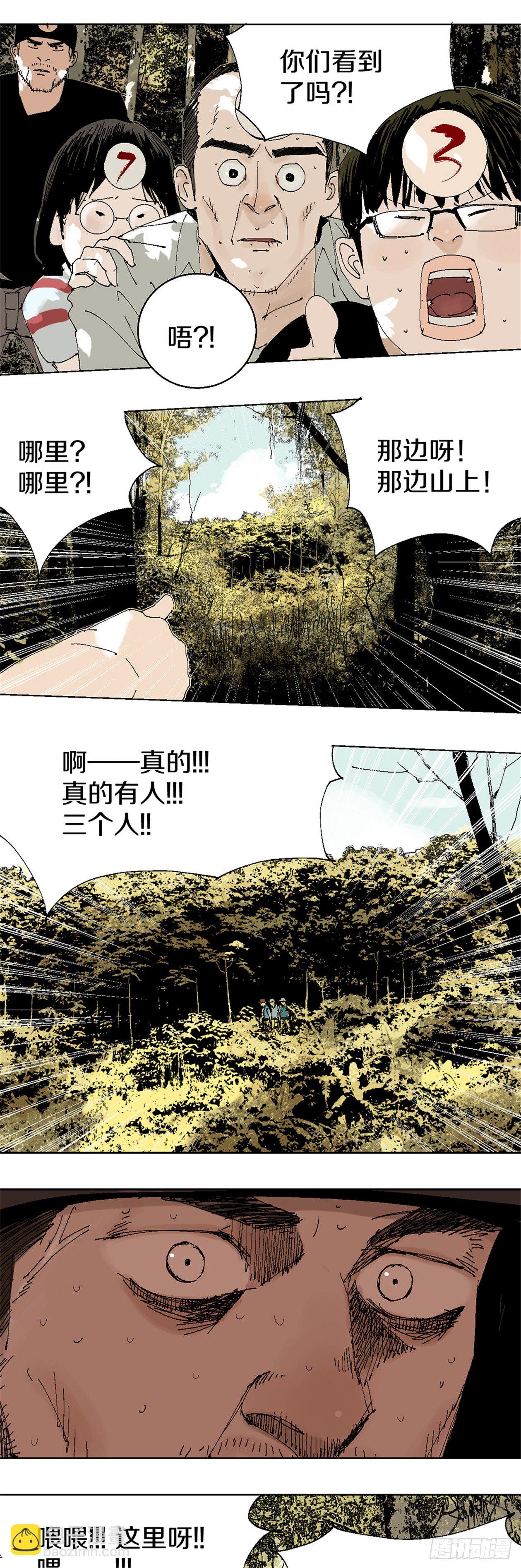 閻王法則 - 番外篇（一） - 4