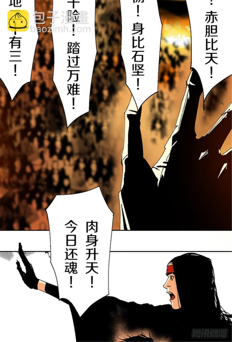 第13话 地狱之城(1/2)-第15话