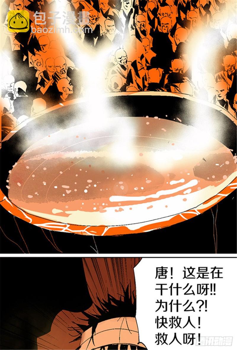 第13话 地狱之城(1/2)-第15话