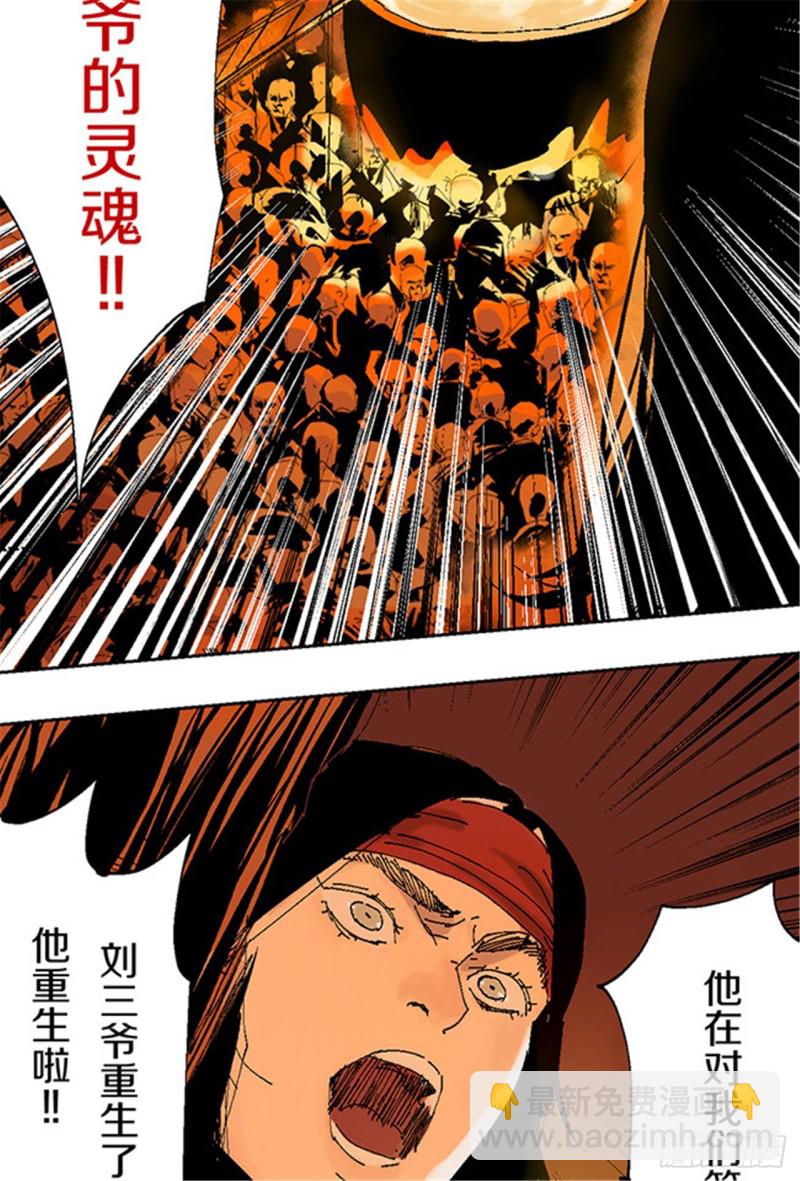 第13话 地狱之城(1/2)-第15话