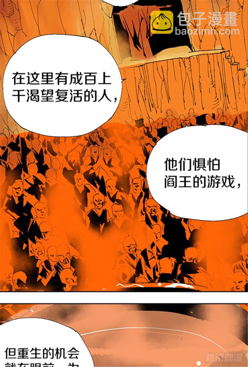 第15话 圣教主(1/2)-第17话