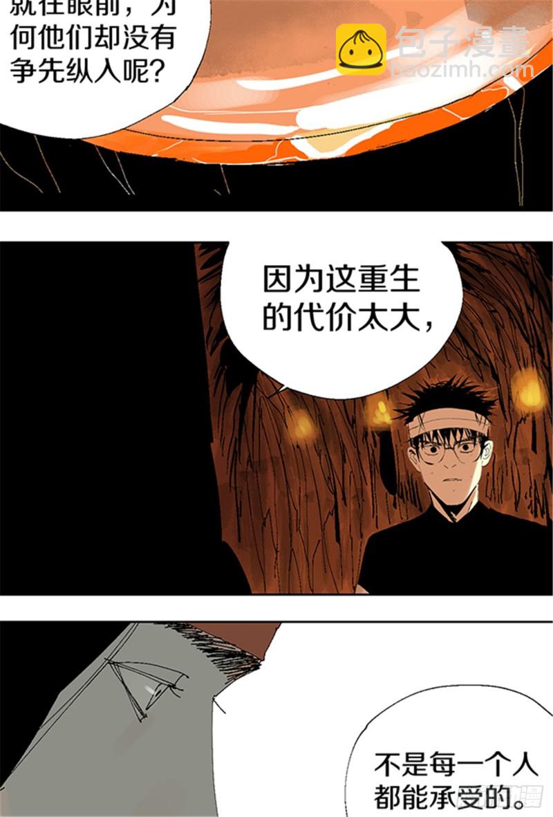 第15话 圣教主(1/2)-第17话