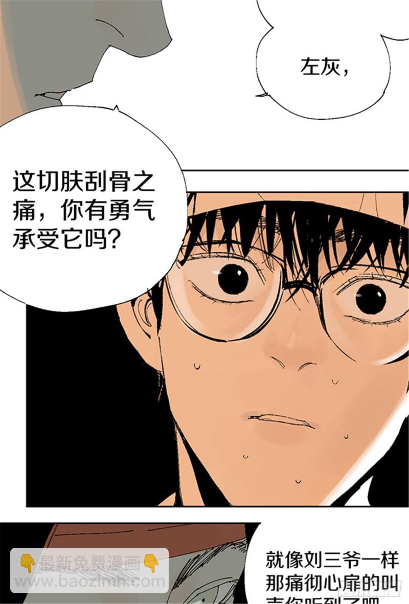 第15话 圣教主(1/2)-第17话