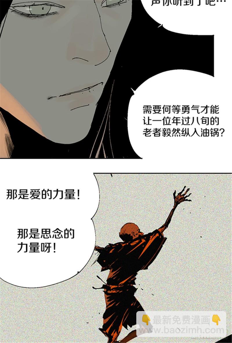 第15话 圣教主(1/2)-第17话