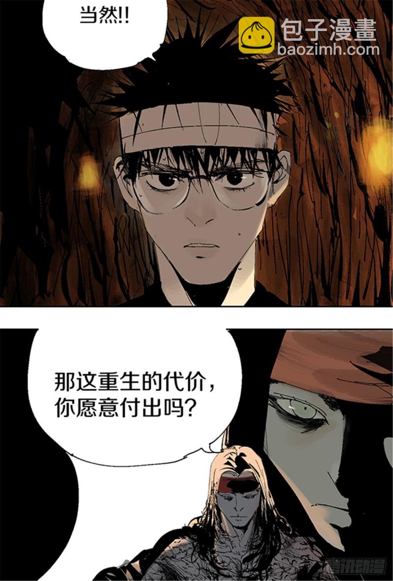 第15话 圣教主(1/2)-第17话