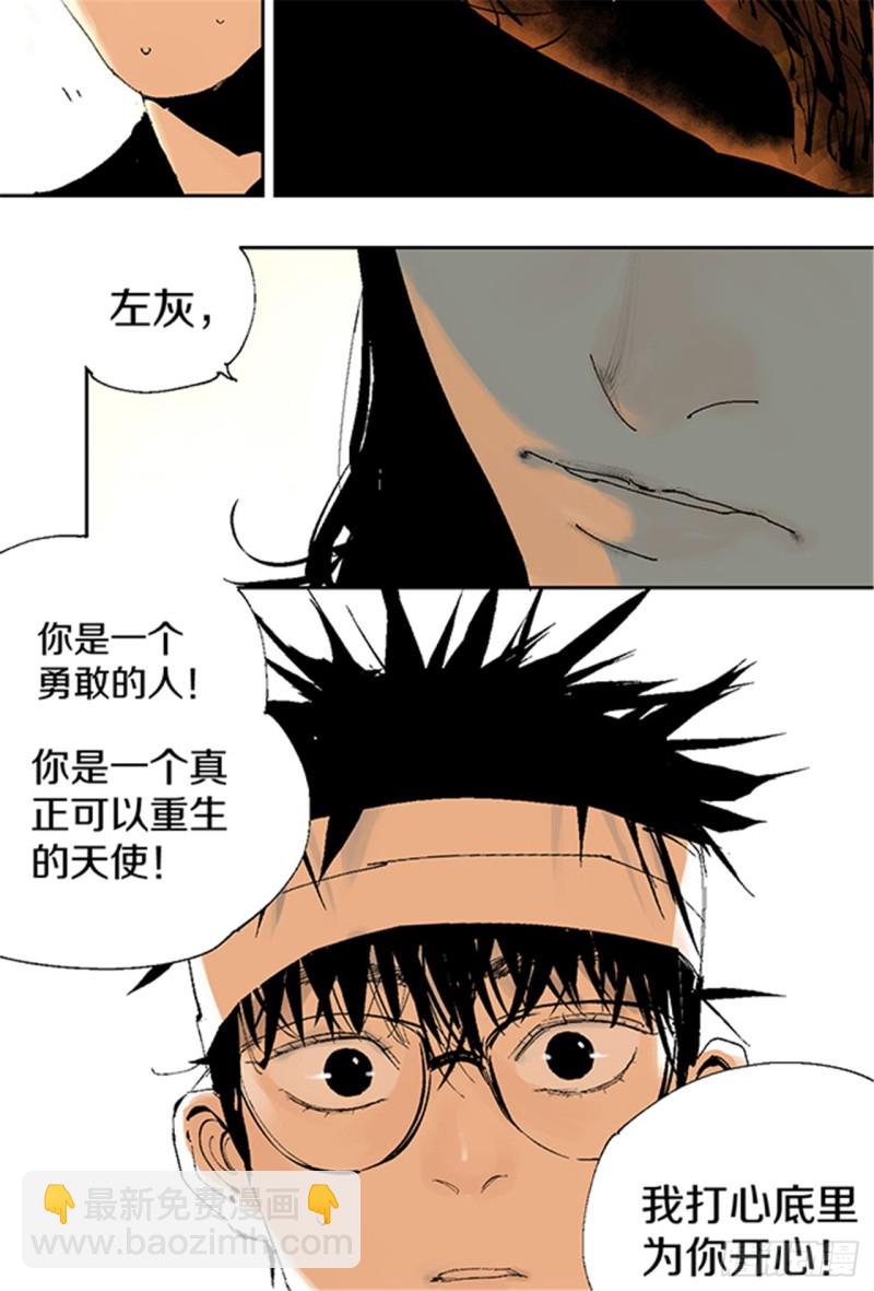 第15话 圣教主(1/2)-第17话