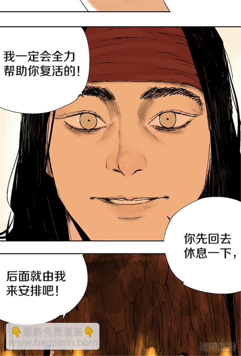 第15话 圣教主(1/2)-第17话