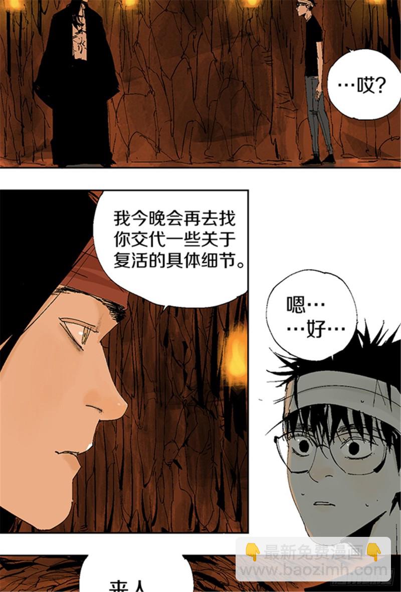 第15话 圣教主(1/2)-第17话