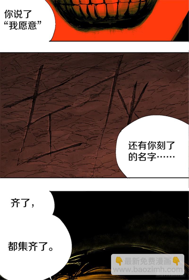 第15话 圣教主(1/2)-第17话