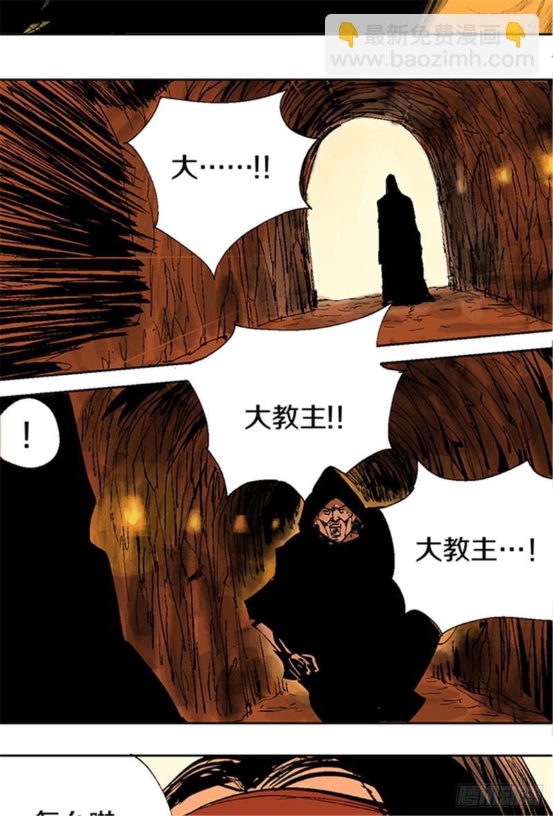 第15话 圣教主(1/2)-第17话