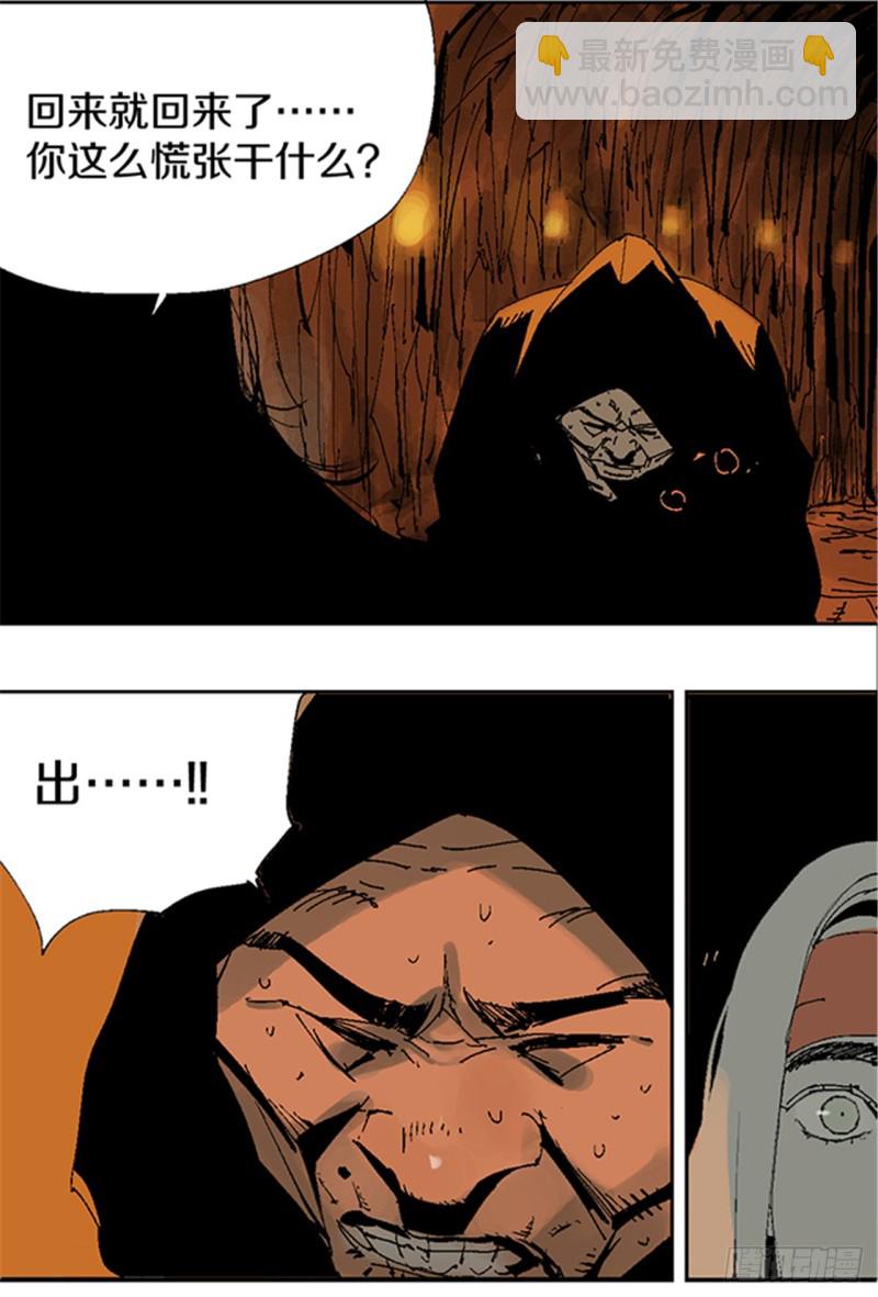 第15话 圣教主(1/2)-第17话