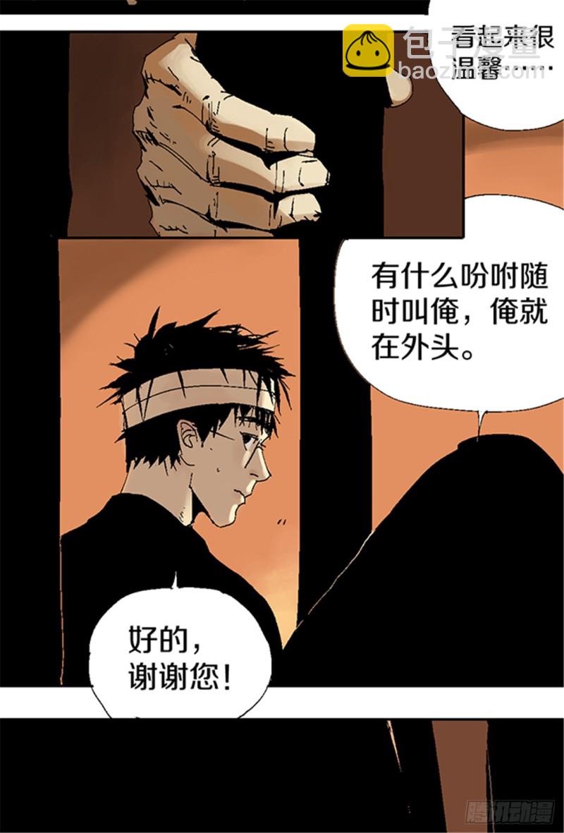 第15话 圣教主(1/2)-第17话