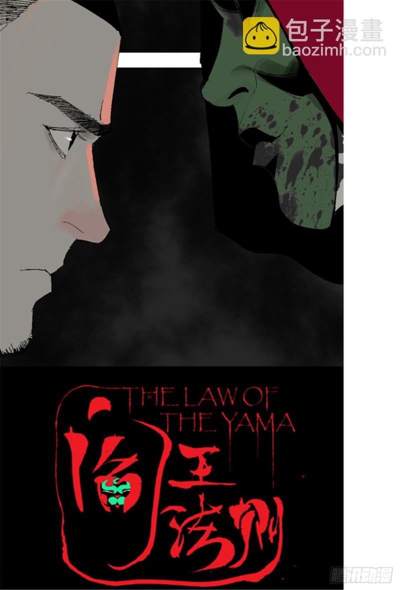 第17话 活阎罗(1/3)-第19话