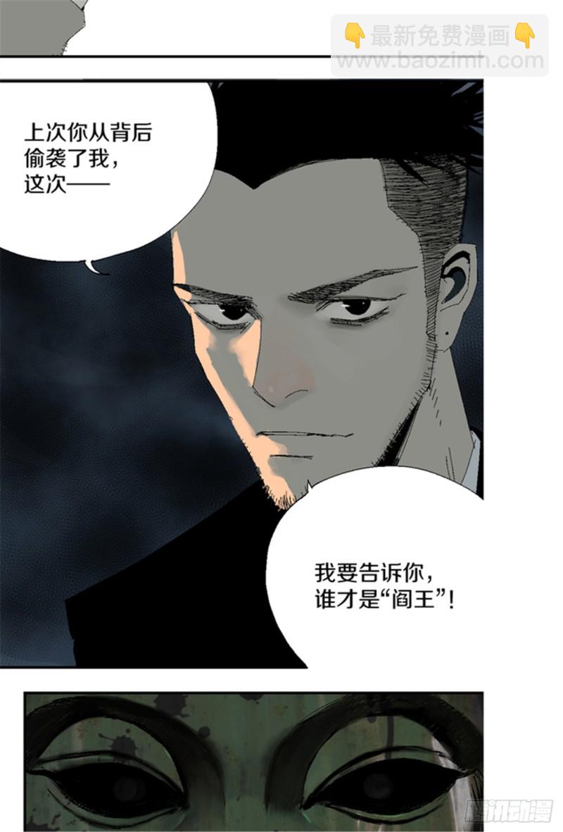 第17话 活阎罗(1/3)-第19话