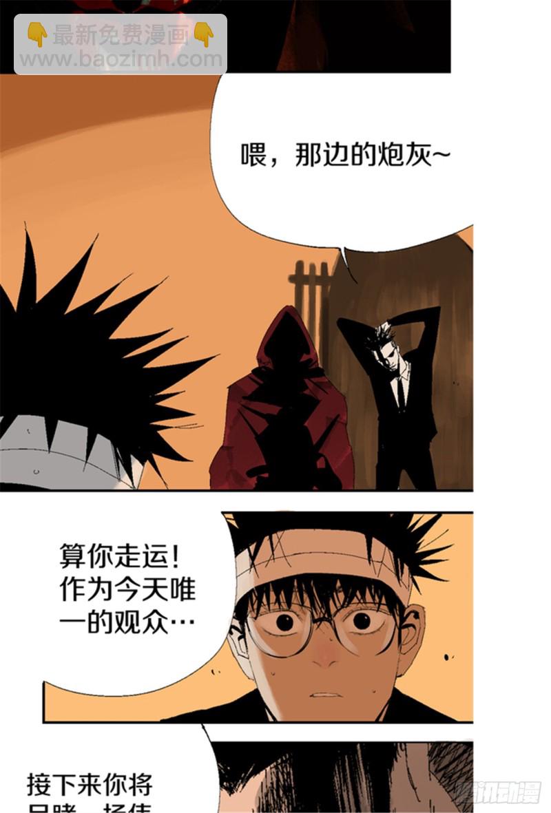 第17话 活阎罗(1/3)-第19话