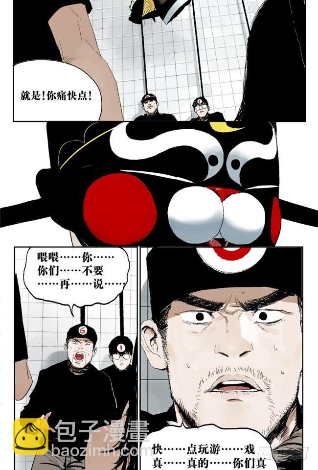 第2话 勿妄言-第3话