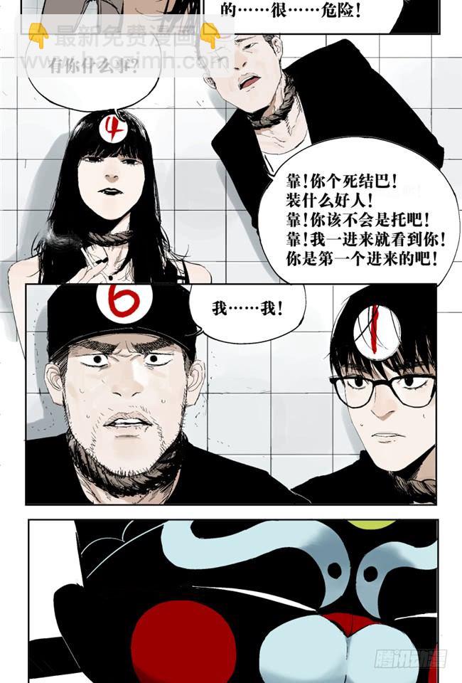 第2话 勿妄言-第3话