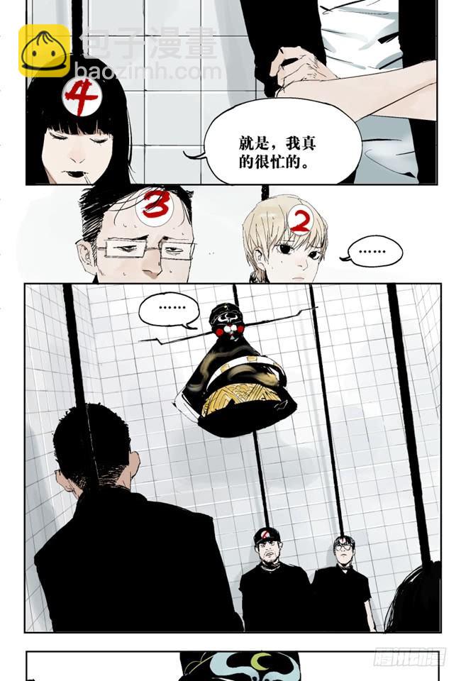 第2话 勿妄言-第3话