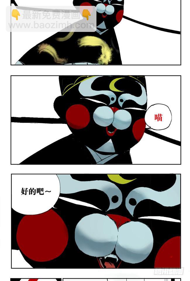 第2话 勿妄言-第3话