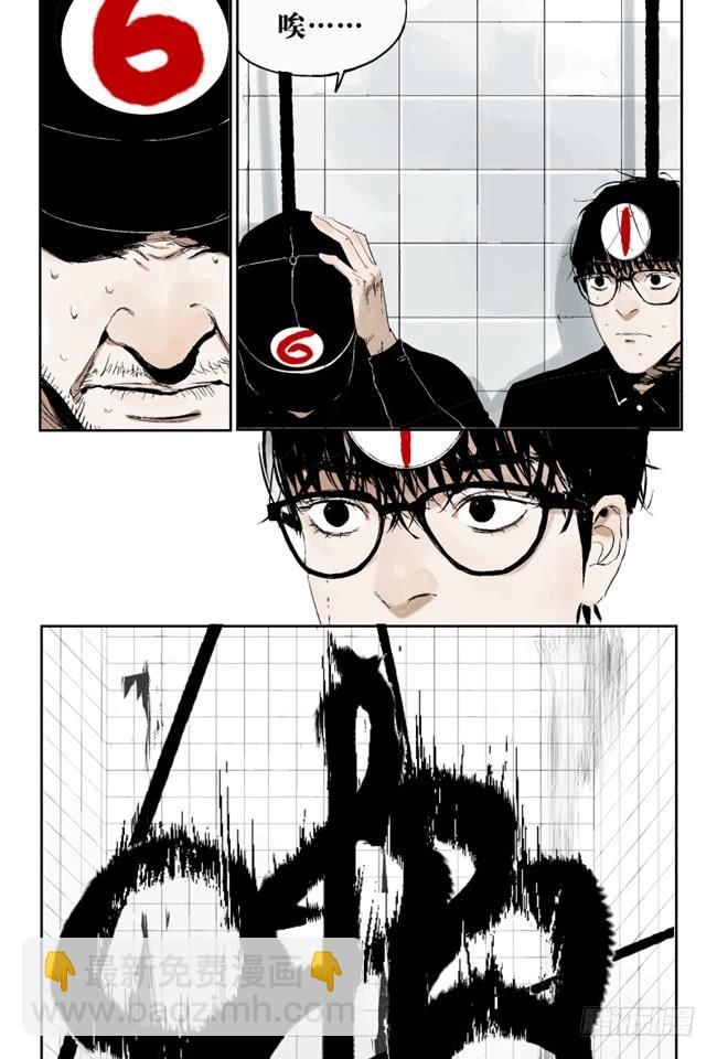 第2话 勿妄言-第3话