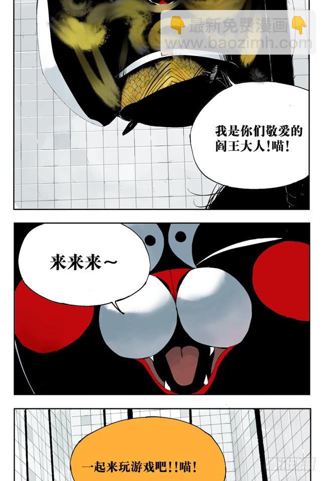 第2话 勿妄言-第3话