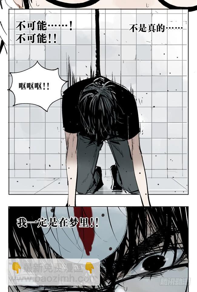 第2话 勿妄言-第3话