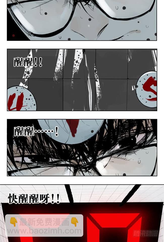 第2话 勿妄言-第3话